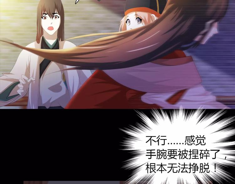 《大辰诡案录》第41话 传说中的昙花 第33页
