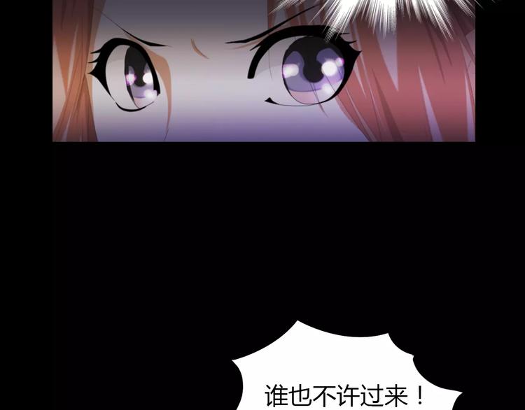 《大辰诡案录》第41话 传说中的昙花 第34页