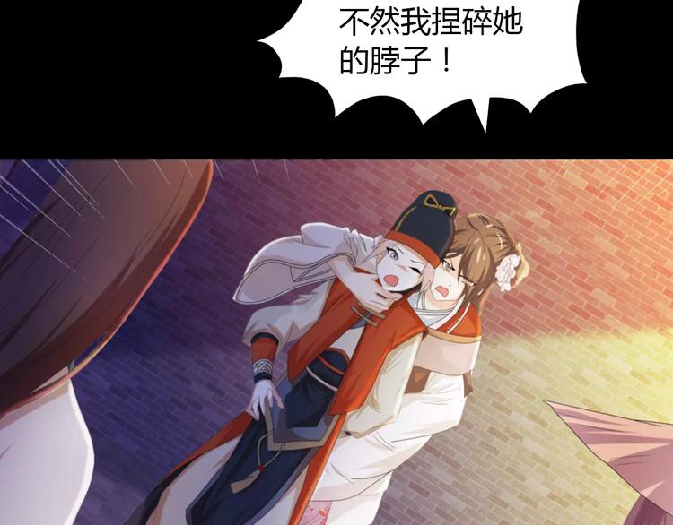 《大辰诡案录》第41话 传说中的昙花 第35页