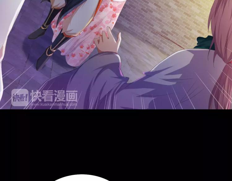 《大辰诡案录》第41话 传说中的昙花 第36页