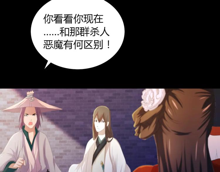 《大辰诡案录》第41话 传说中的昙花 第37页