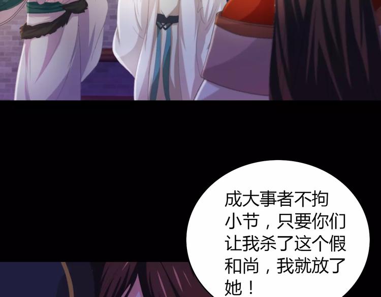 《大辰诡案录》第41话 传说中的昙花 第38页