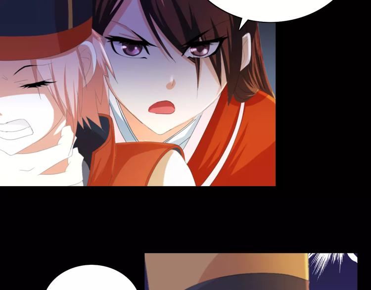 《大辰诡案录》第41话 传说中的昙花 第39页