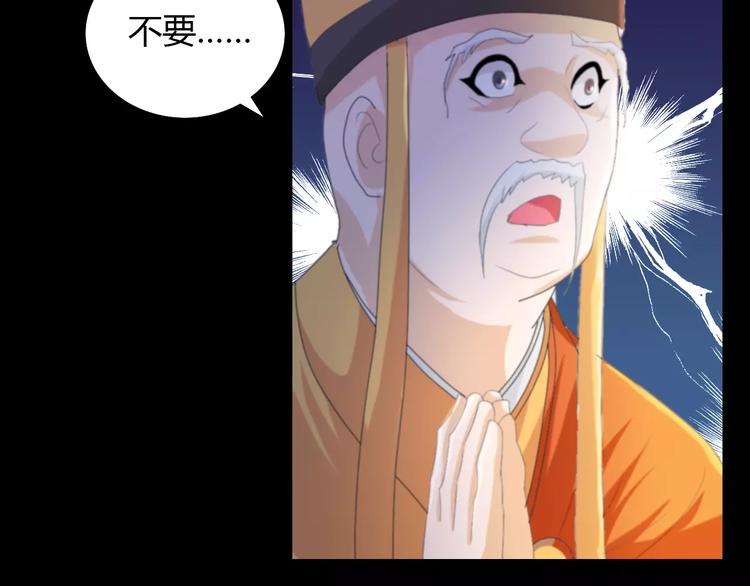 《大辰诡案录》第41话 传说中的昙花 第40页