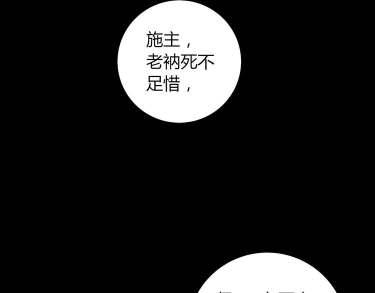《大辰诡案录》第41话 传说中的昙花 第43页