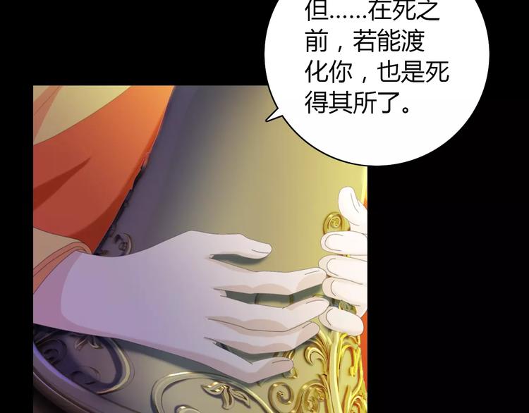 《大辰诡案录》第41话 传说中的昙花 第44页