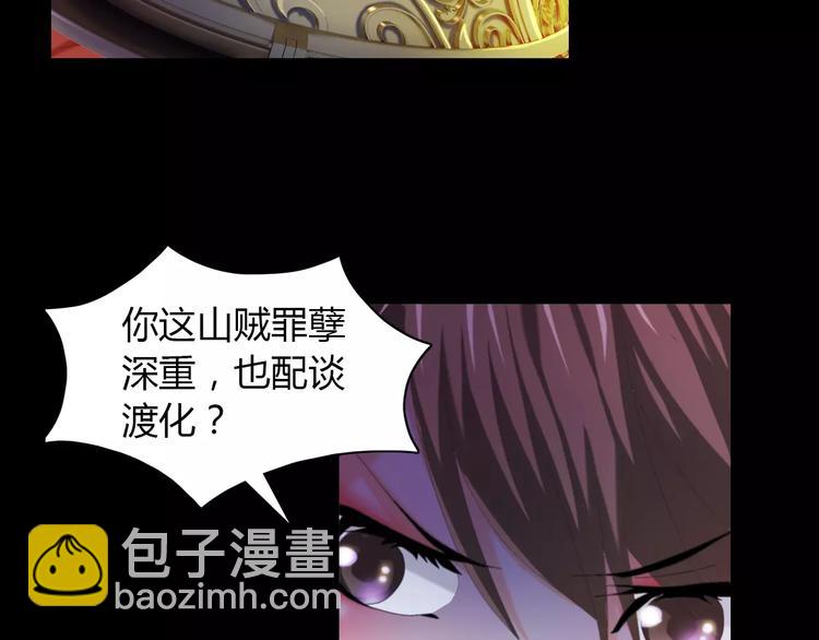 《大辰诡案录》第41话 传说中的昙花 第45页