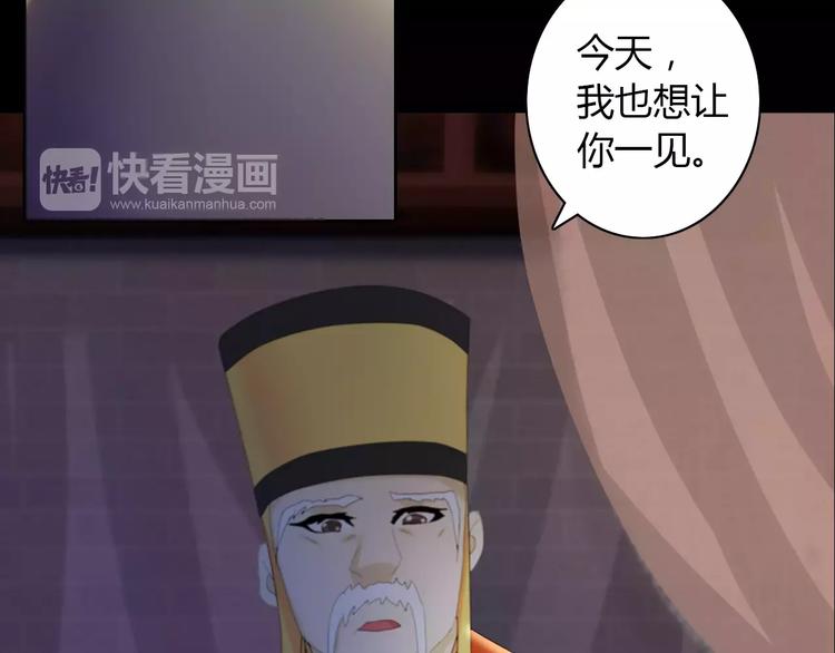 《大辰诡案录》第41话 传说中的昙花 第48页
