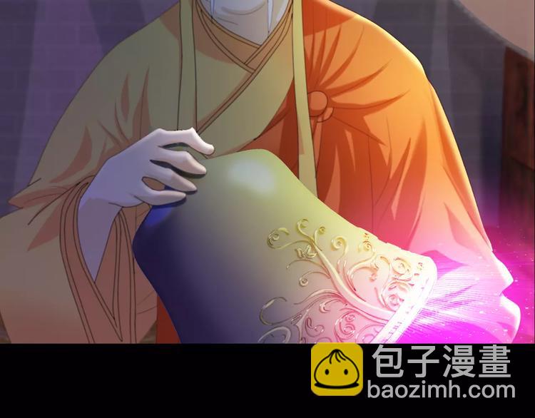 《大辰诡案录》第41话 传说中的昙花 第49页