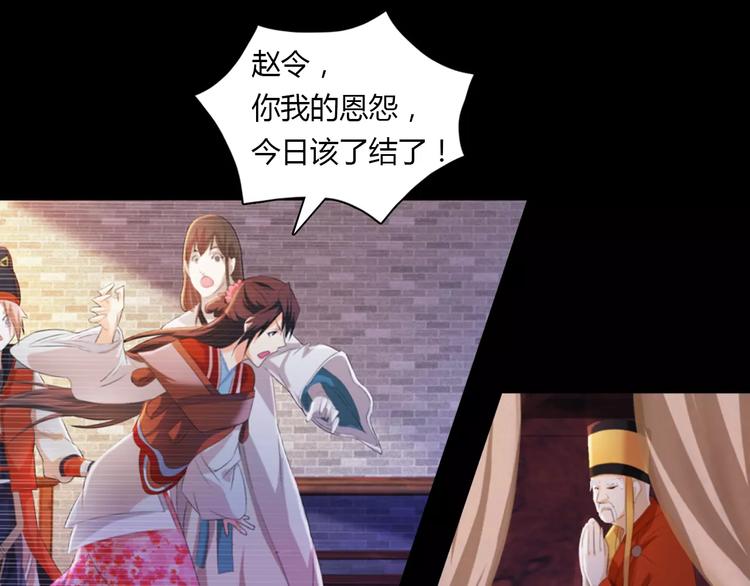 《大辰诡案录》第41话 传说中的昙花 第4页