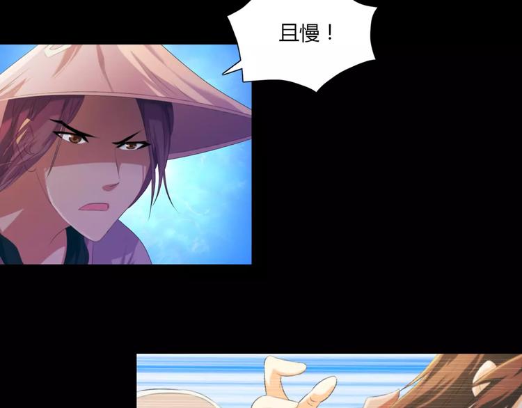 《大辰诡案录》第41话 传说中的昙花 第6页