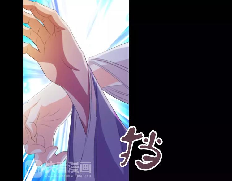 《大辰诡案录》第41话 传说中的昙花 第8页