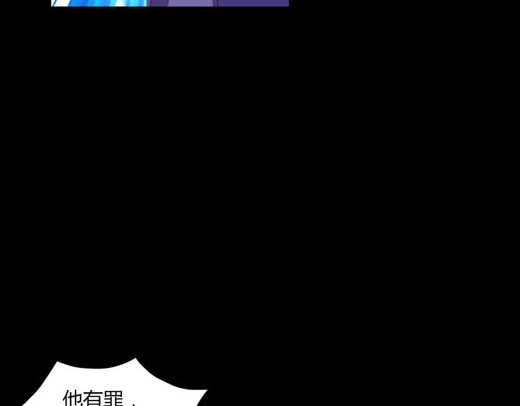 《大辰诡案录》第41话 传说中的昙花 第9页