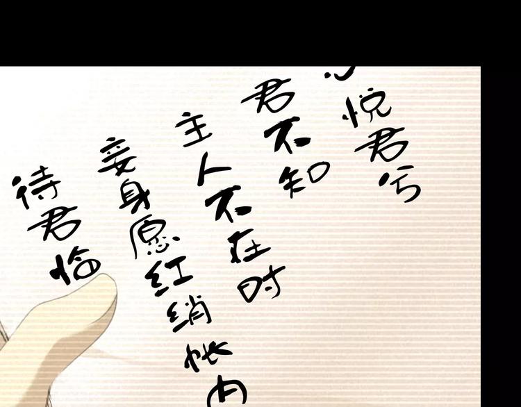 《大辰诡案录》第40话 十年的债 第12页