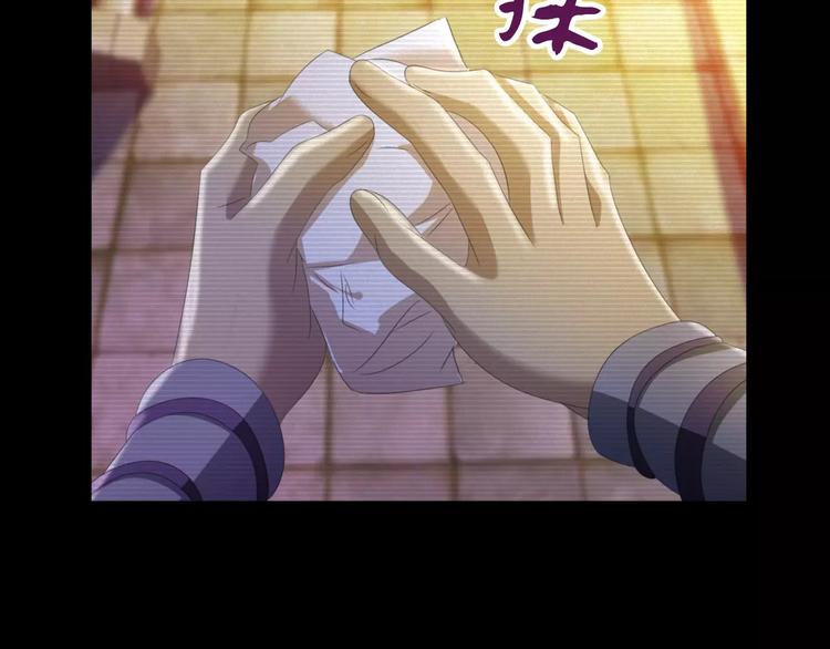 《大辰诡案录》第40话 十年的债 第15页