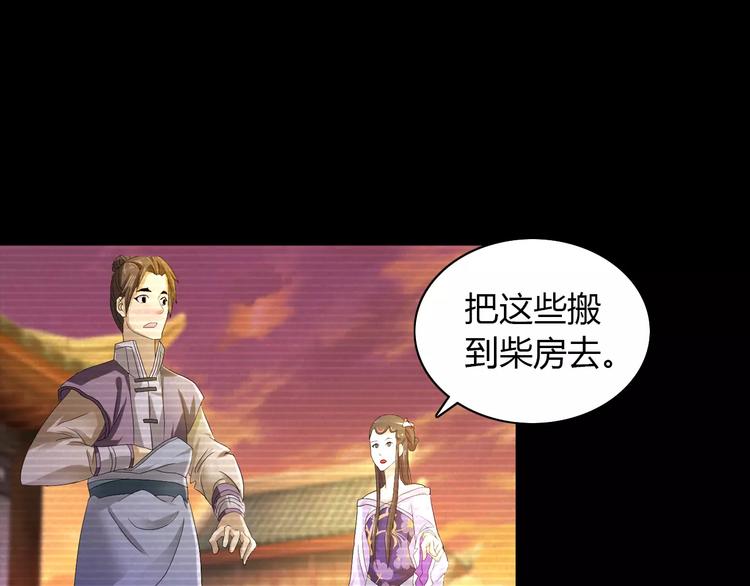 《大辰诡案录》第40话 十年的债 第16页