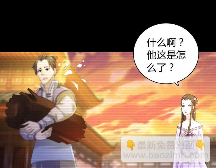 《大辰诡案录》第40话 十年的债 第21页