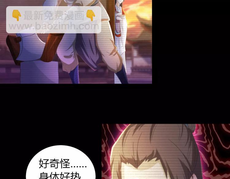 《大辰诡案录》第40话 十年的债 第28页
