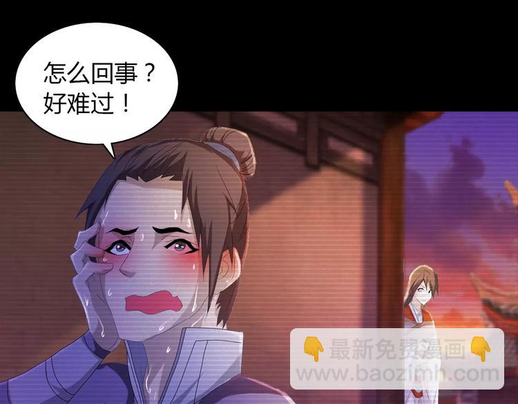《大辰诡案录》第40话 十年的债 第30页
