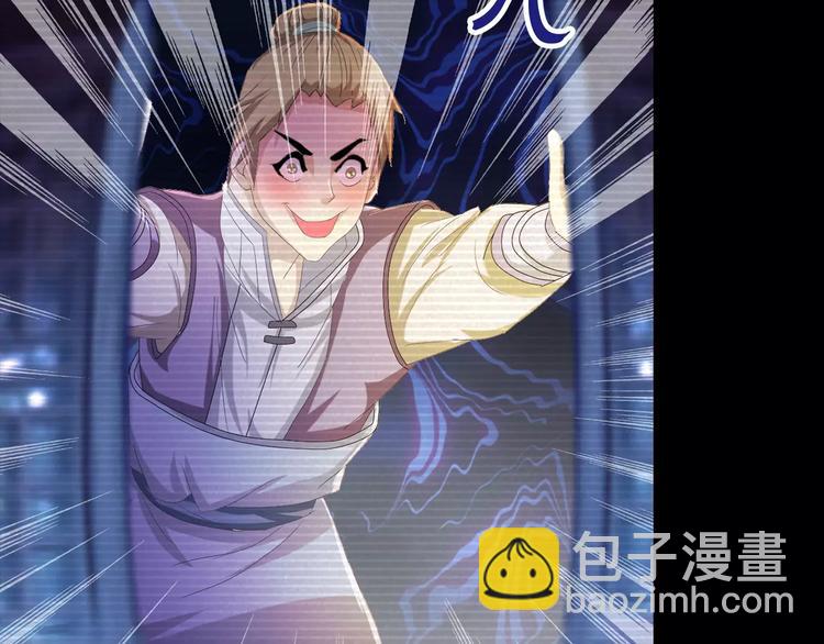 《大辰诡案录》第40话 十年的债 第33页
