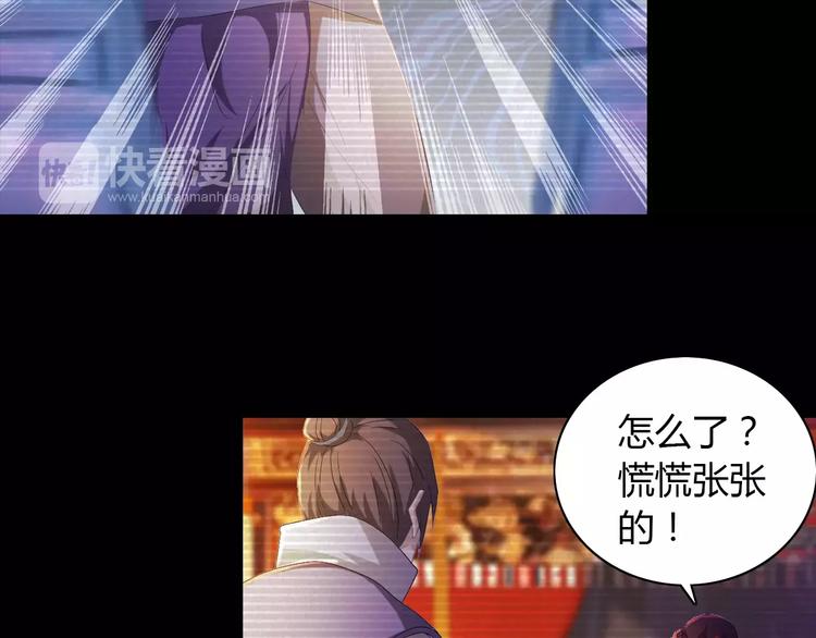《大辰诡案录》第40话 十年的债 第34页