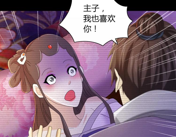 《大辰诡案录》第40话 十年的债 第37页
