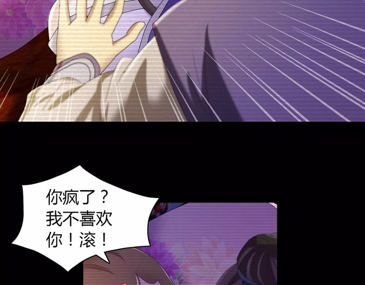 《大辰诡案录》第40话 十年的债 第38页