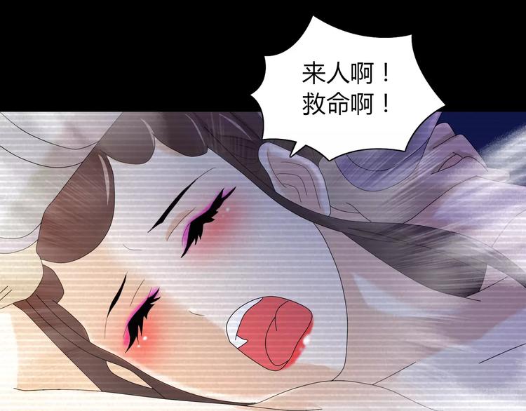 《大辰诡案录》第40话 十年的债 第42页
