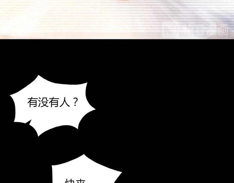 《大辰诡案录》第40话 十年的债 第43页
