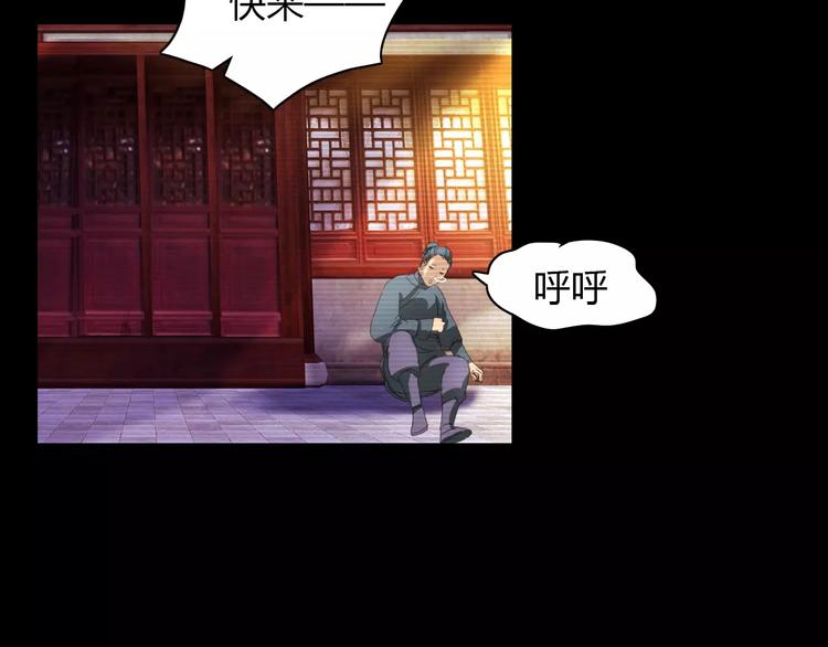《大辰诡案录》第40话 十年的债 第44页