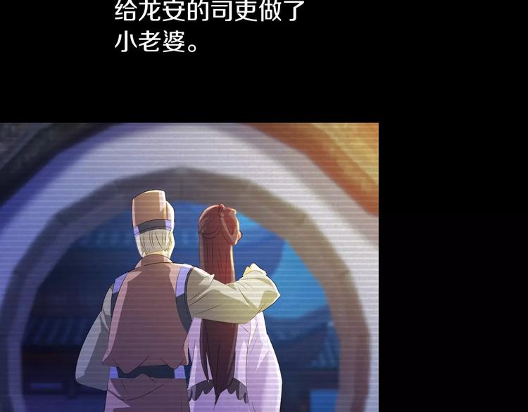 《大辰诡案录》第40话 十年的债 第4页