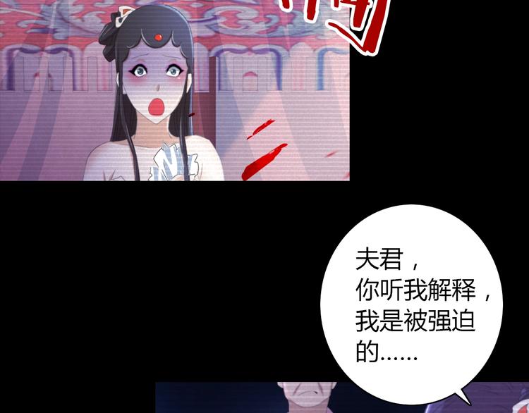 《大辰诡案录》第40话 十年的债 第50页