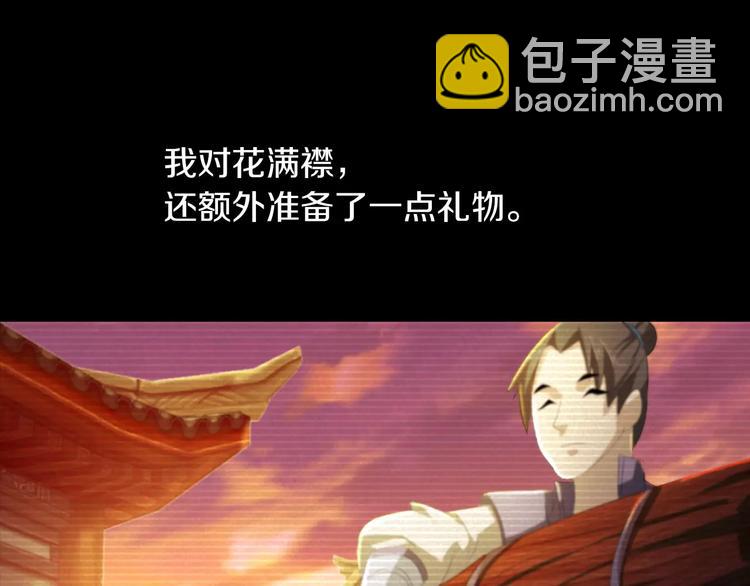 《大辰诡案录》第40话 十年的债 第7页