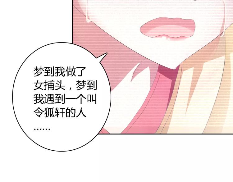 《大辰诡案录》第43话 忘记痛苦才能活下去 第12页