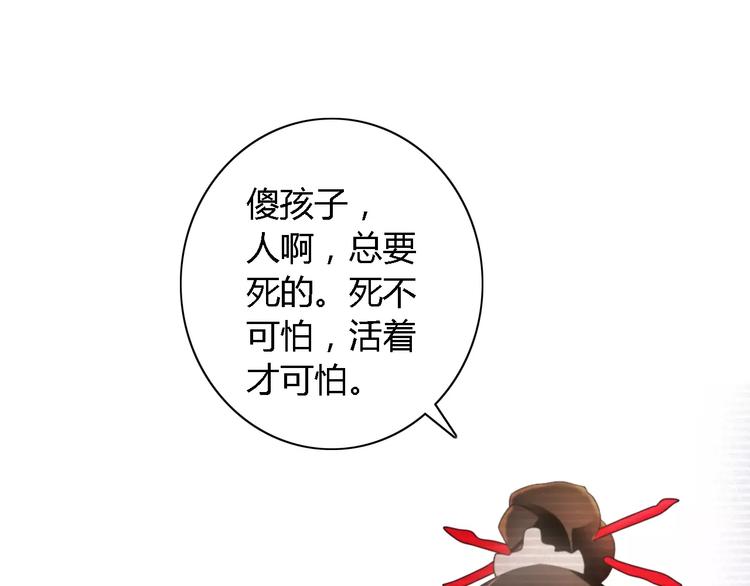 《大辰诡案录》第43话 忘记痛苦才能活下去 第13页