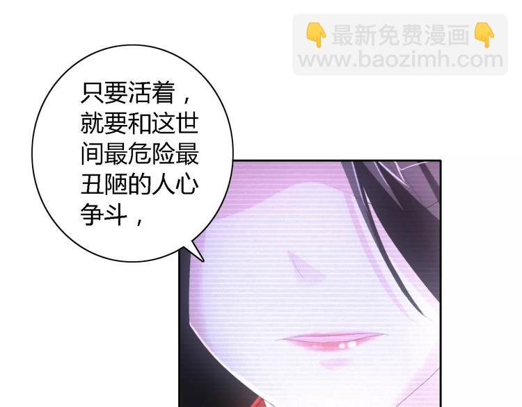 《大辰诡案录》第43话 忘记痛苦才能活下去 第16页