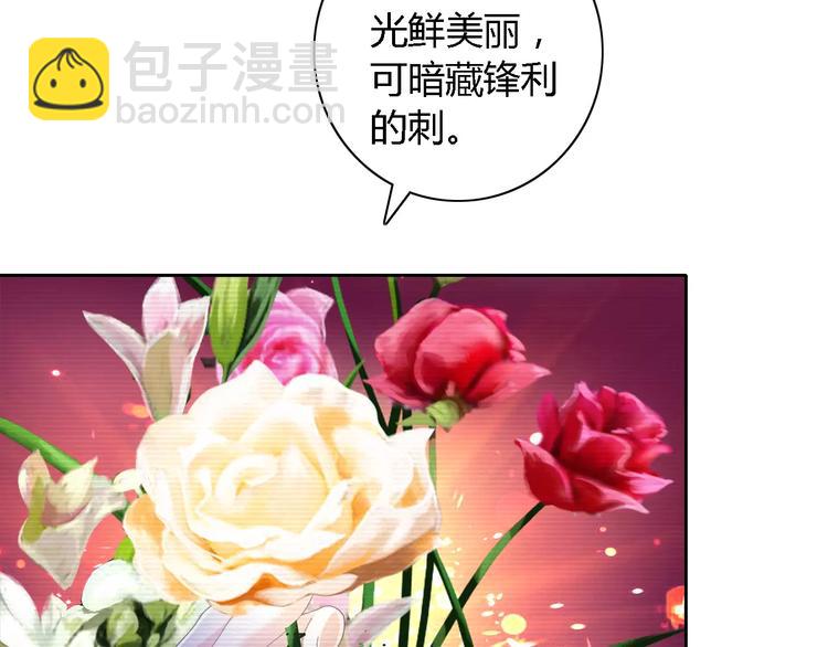 《大辰诡案录》第43话 忘记痛苦才能活下去 第18页