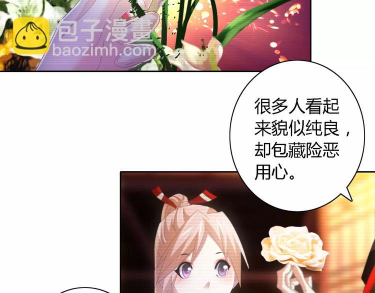 《大辰诡案录》第43话 忘记痛苦才能活下去 第19页