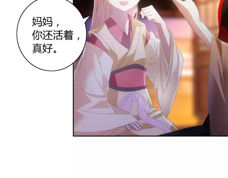 《大辰诡案录》第43话 忘记痛苦才能活下去 第20页