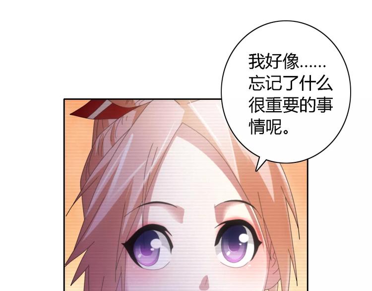 《大辰诡案录》第43话 忘记痛苦才能活下去 第21页