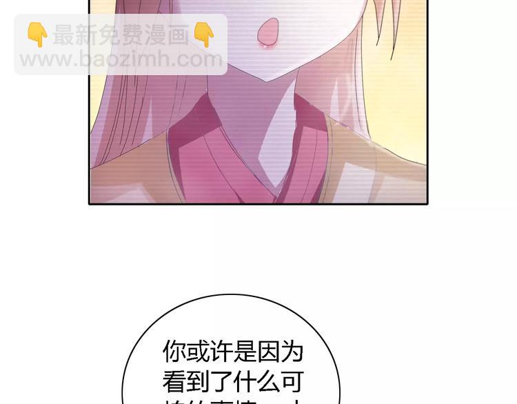 《大辰诡案录》第43话 忘记痛苦才能活下去 第22页