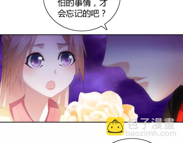 《大辰诡案录》第43话 忘记痛苦才能活下去 第23页