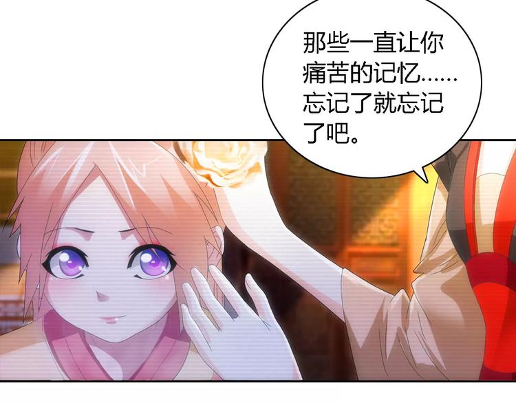 《大辰诡案录》第43话 忘记痛苦才能活下去 第24页