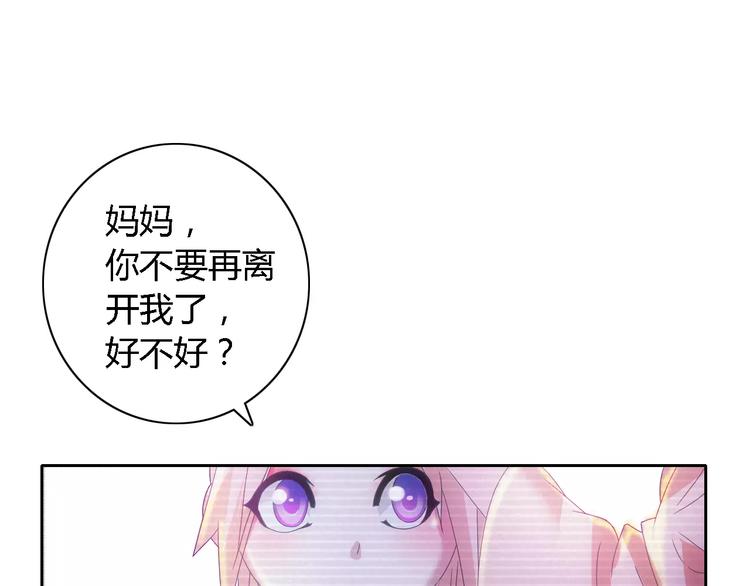 《大辰诡案录》第43话 忘记痛苦才能活下去 第25页