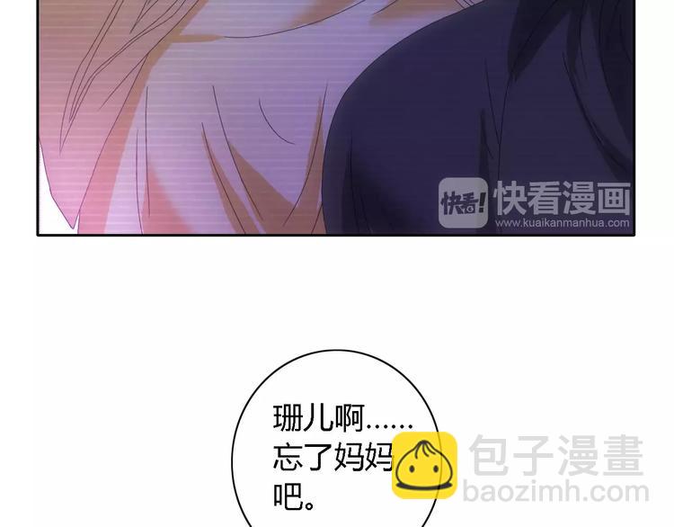 《大辰诡案录》第43话 忘记痛苦才能活下去 第27页