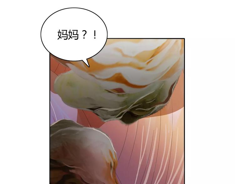 《大辰诡案录》第43话 忘记痛苦才能活下去 第29页