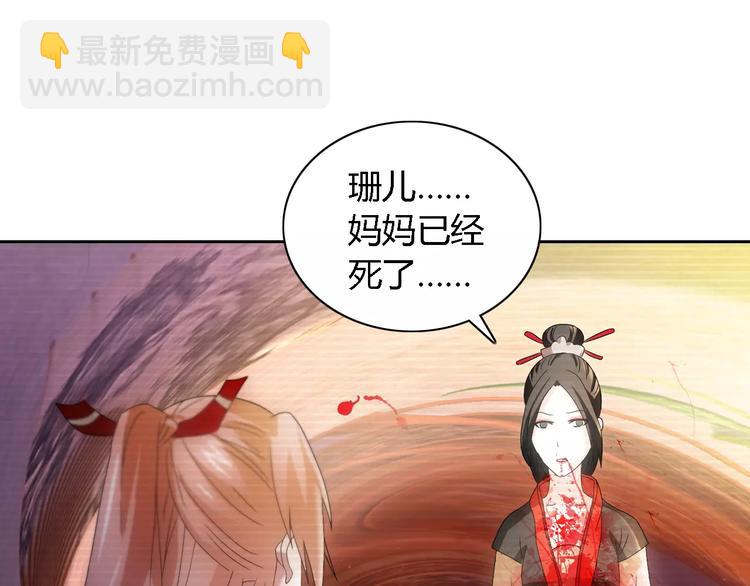 《大辰诡案录》第43话 忘记痛苦才能活下去 第31页