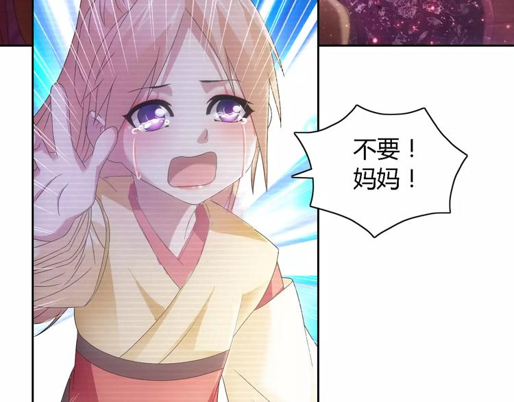 《大辰诡案录》第43话 忘记痛苦才能活下去 第33页