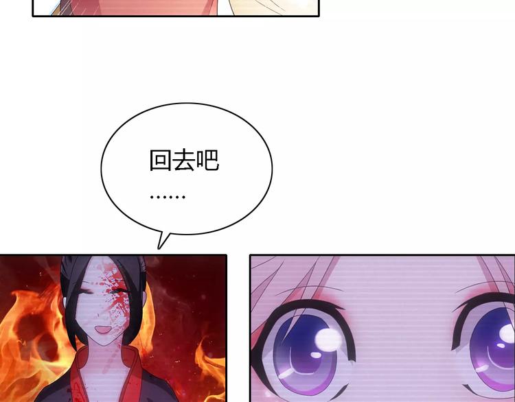 《大辰诡案录》第43话 忘记痛苦才能活下去 第34页