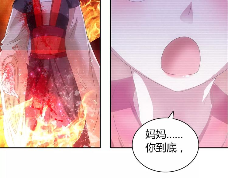 《大辰诡案录》第43话 忘记痛苦才能活下去 第35页